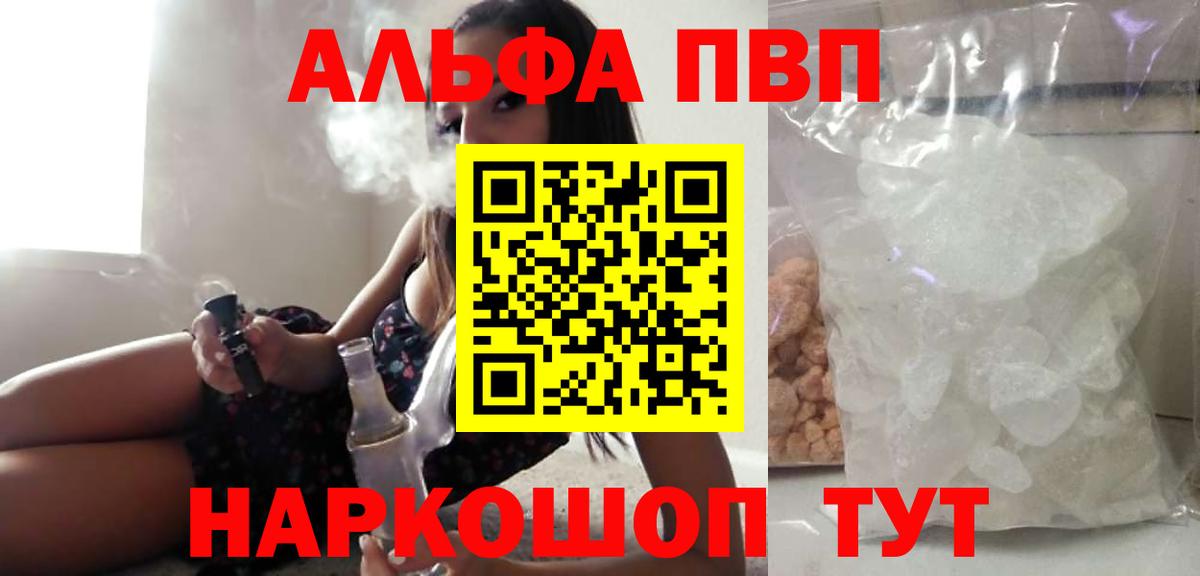 A PVP Соль Качканар