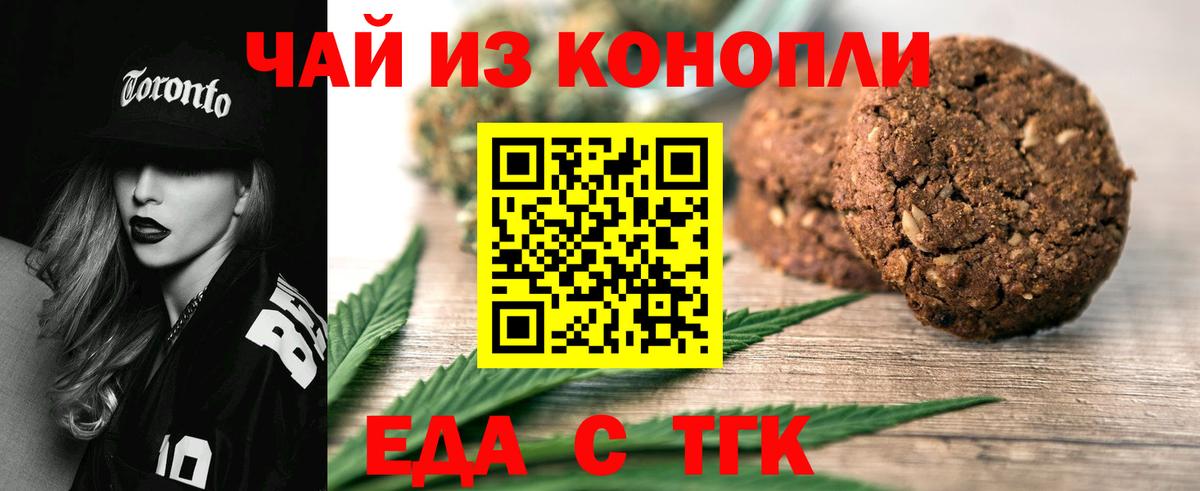 Качканар  Canna-Cookies марихуана  Вход с VPN 