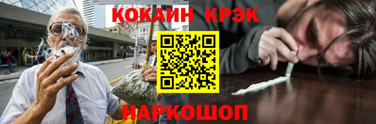 Кокаин FishScale Качканар