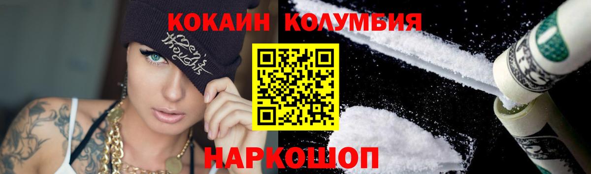Кокаин 97%  КОКАИН 98%  Вход с VPN  Качканар 