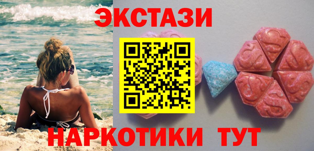 ЭКСТАЗИ 300 mg  Вход с VPN  hydra маркетплейс  Экстази DUBAI  Качканар  что такое наркотик 