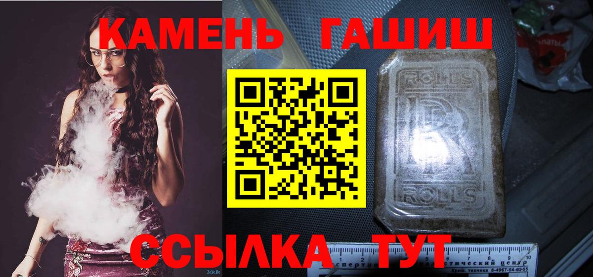 Качканар  ГАШИШ hashish  Вход с VPN 