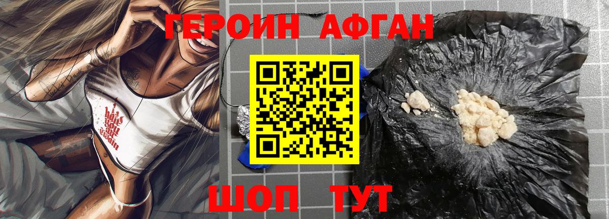 ГЕРОИН герыч  Вход с VPN  ГЕРОИН  Качканар 