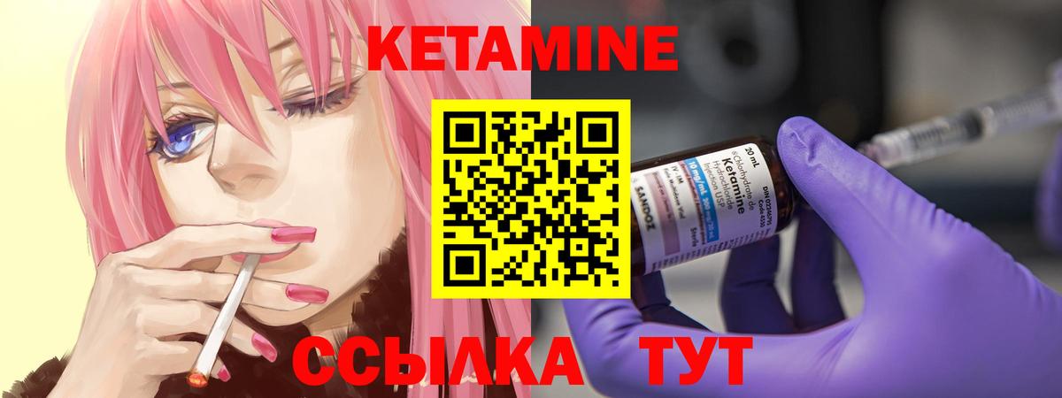 Качканар  маркетплейс формула  Вход с VPN  Кетамин VHQ 