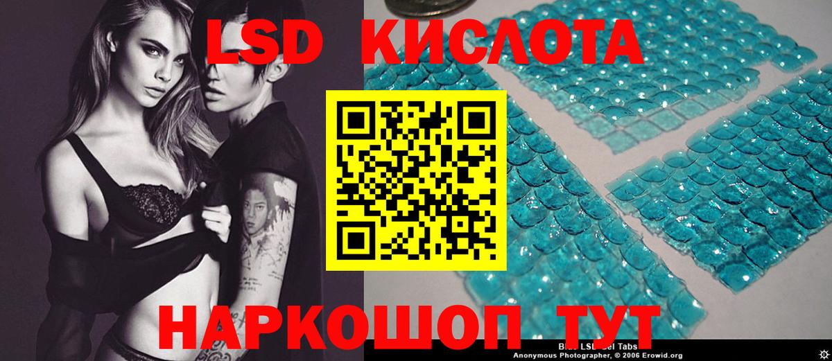 LSD-25 экстази ecstasy Качканар