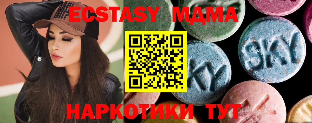 Качканар  MDMA кристаллы  MDMA кристаллы  МДМА  Вход с VPN 