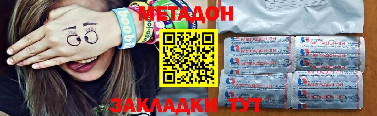 МЕТАДОН VHQ  Вход с VPN  Качканар  блэк спрут зеркало  МЕТАДОН мёд 