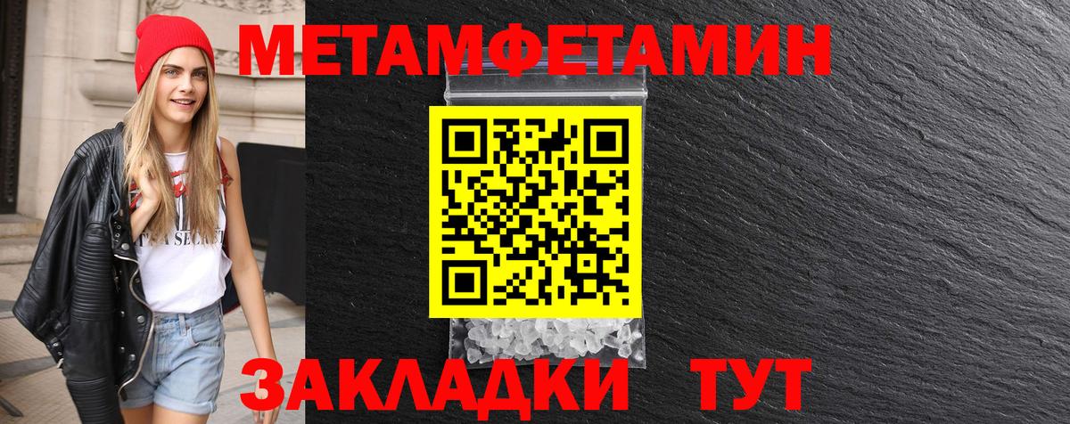 Качканар  МЕТАМФЕТАМИН Декстрометамфетамин 99.9%  Вход с VPN  МЕТАМФЕТАМИН Декстрометамфетамин 99.9% 