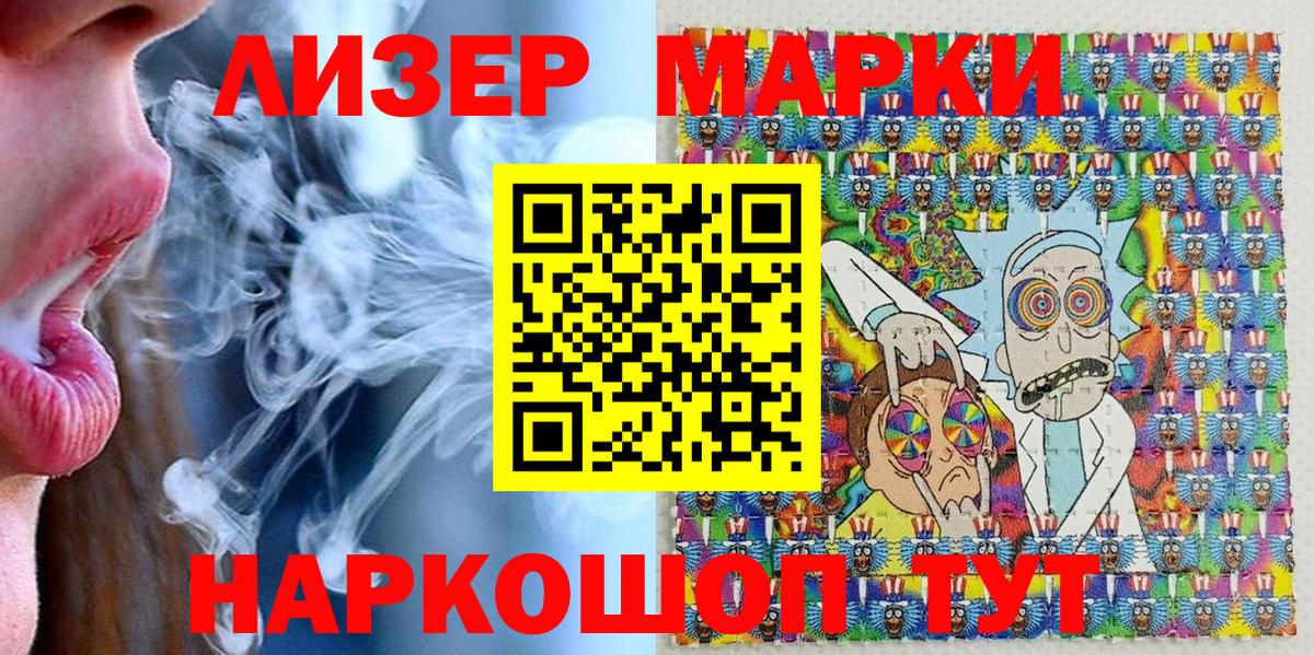 Марки 25I-NBOMe  Вход с VPN  Качканар  Наркотические марки 1500мкг 